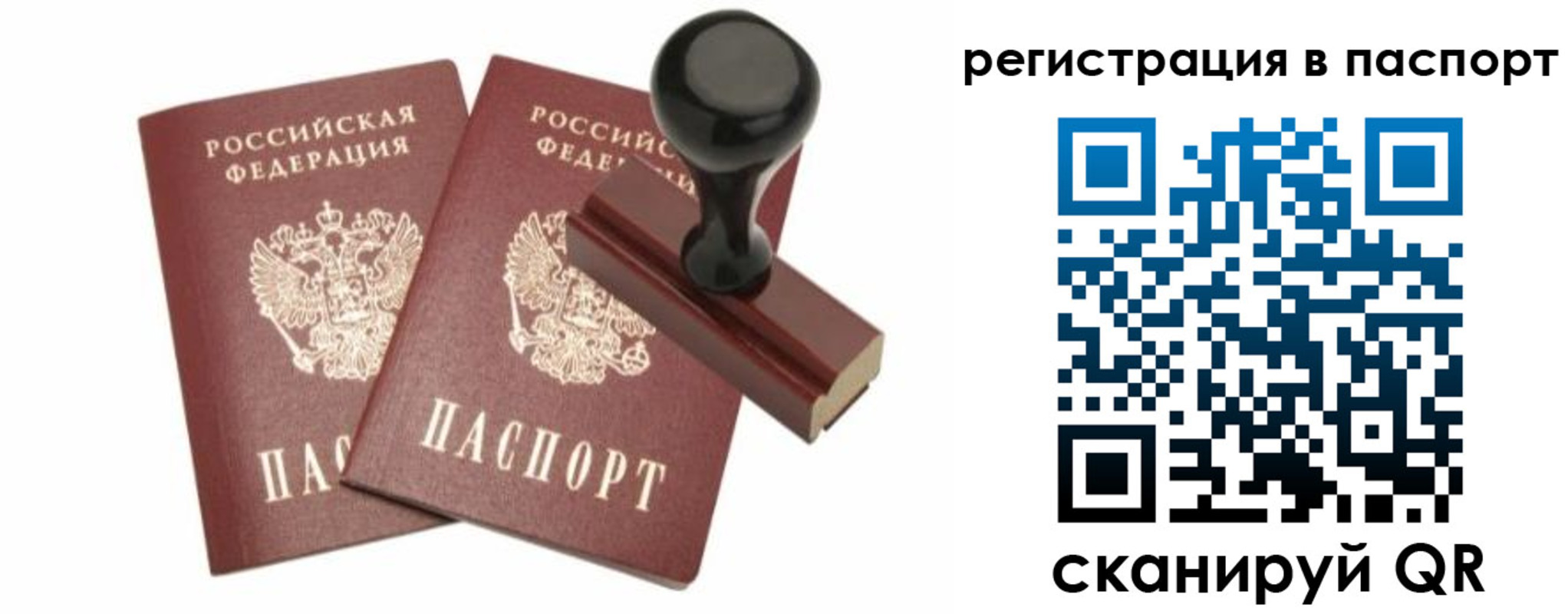 временная регистрация купить в Кизляре