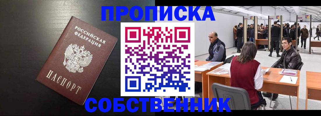 регистрация для школы в Кизляре