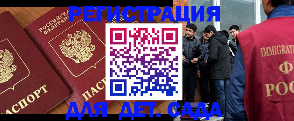 временная прописка в Кизляре