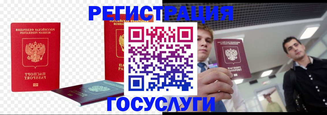 прописка ребенка в Кизляре