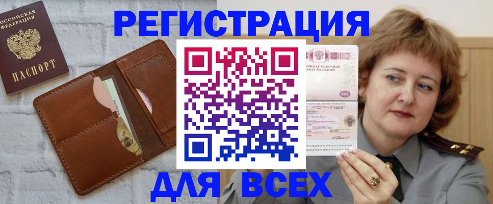 прописка гарантия в Кизляре
