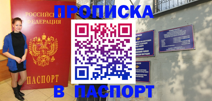 миграционный учет в Кизляре