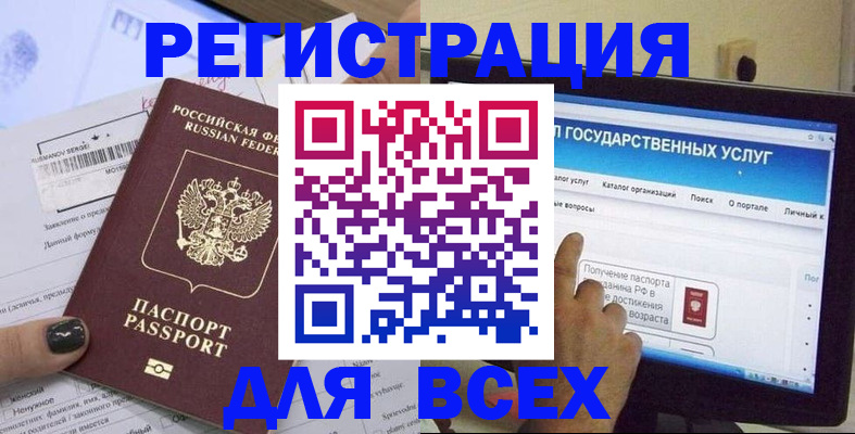 прописка для кредита в Кизляре