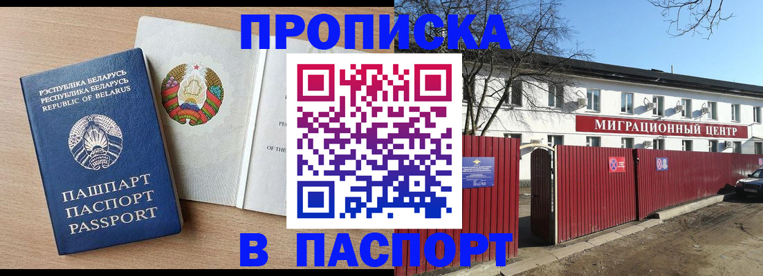 прописка для военкомата в Кизляре